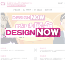 Design Now