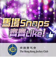 Hong Kong Jockey Club